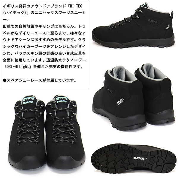 HI-TEC(ハイテック)正規取扱店