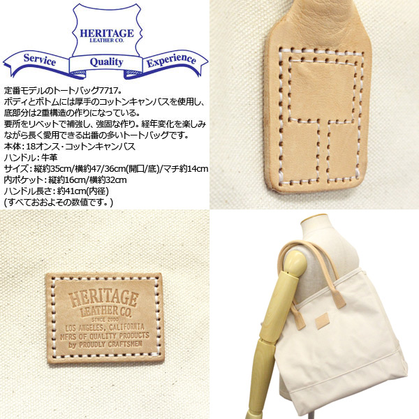 HERITAGE LEATHER CO.正規取扱店THREEWOOD