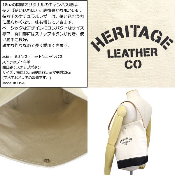 HERITAGE LEATHER CO.正規取扱店THREEWOOD