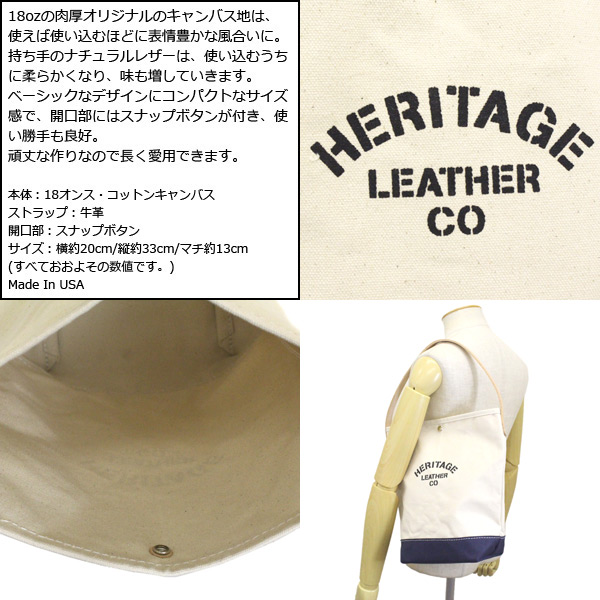 HERITAGE LEATHER CO.正規取扱店THREEWOOD