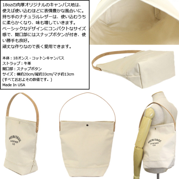 HERITAGE LEATHER CO.(ヘリテージレザー)正規取扱店THREEWOOD