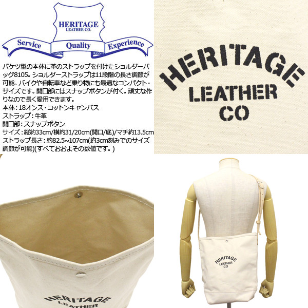 HERITAGE LEATHER CO.正規取扱店THREEWOOD