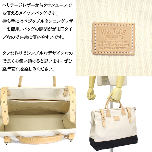 HERITAGE LEATHER CO.正規取扱店THREEWOOD