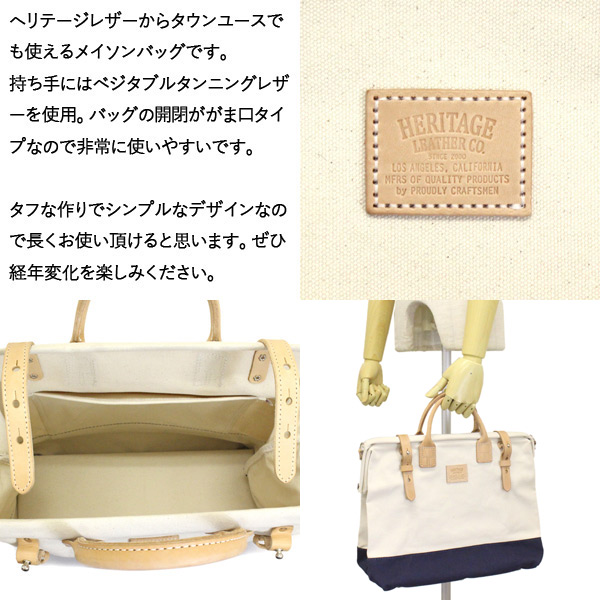 HERITAGE LEATHER CO.正規取扱店THREEWOOD