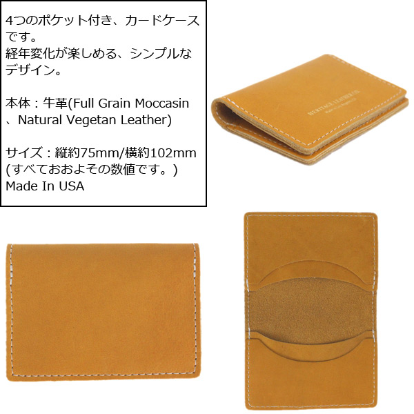 HERITAGE LEATHER CO.(ヘリテージレザー)正規取扱店THREEWOOD