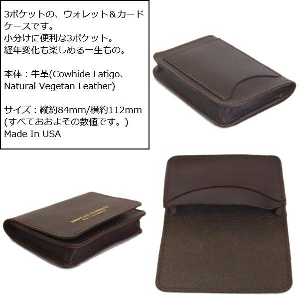 HERITAGE LEATHER CO.(ヘリテージレザー)正規取扱店THREEWOOD