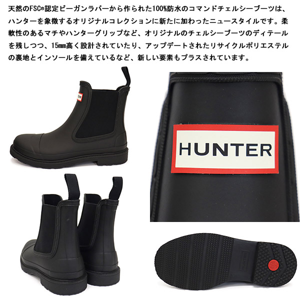 HUNTER(ハンター)正規取扱店