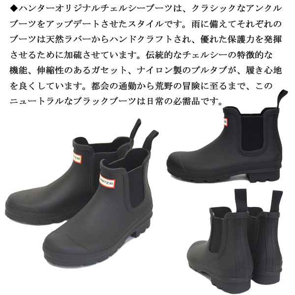 HUNTER(ハンター)正規取扱店THREEWOOD(スリーウッド)