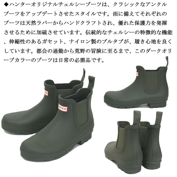 HUNTER(ハンター)正規取扱店THREEWOOD(スリーウッド)