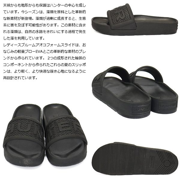 HUNTER(ハンター)正規取扱店