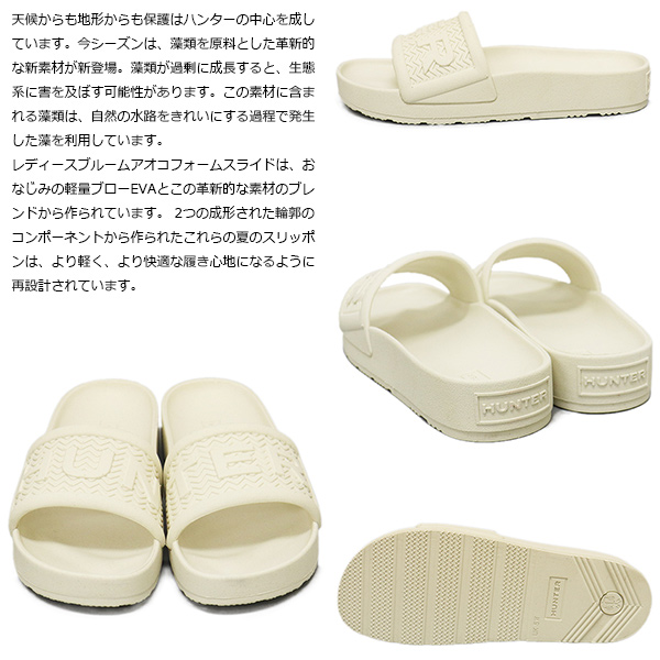 HUNTER(ハンター)正規取扱店