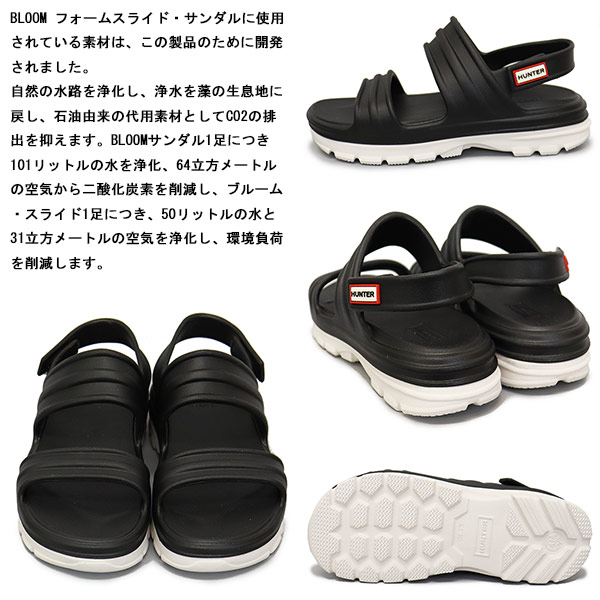 HUNTER(ハンター)正規取扱店