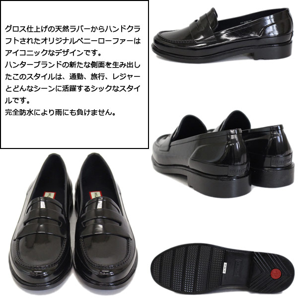 HUNTER(ハンター)正規取扱店THREEWOOD