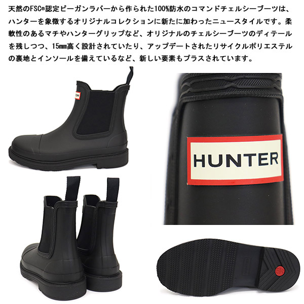 HUNTER(ハンター)正規取扱店