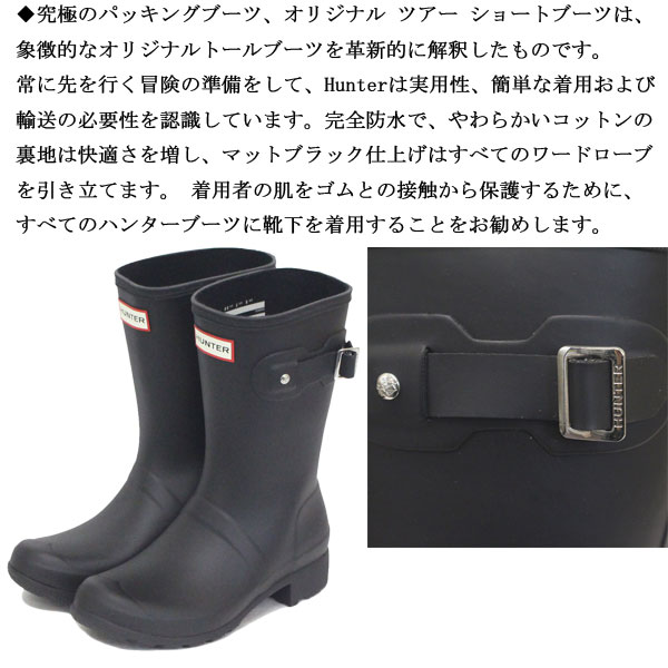 HUNTER(ハンター)正規取扱店THREEWOOD(スリーウッド)