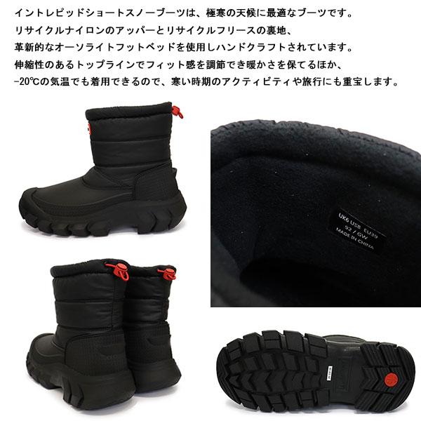 HUNTER(ハンター)正規取扱店