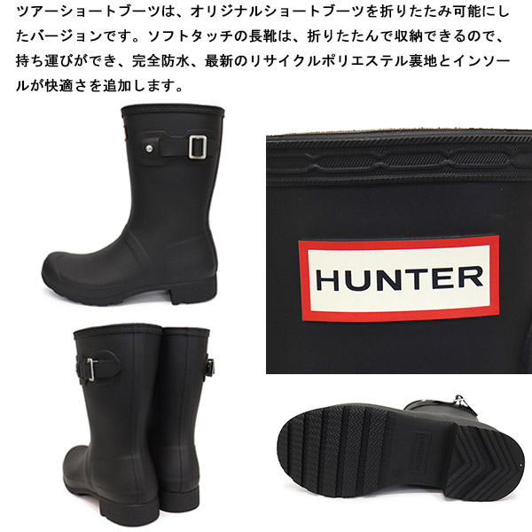 HUNTER(ハンター)正規取扱店