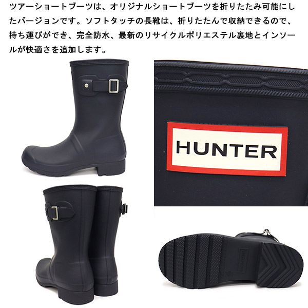 HUNTER(ハンター)正規取扱店