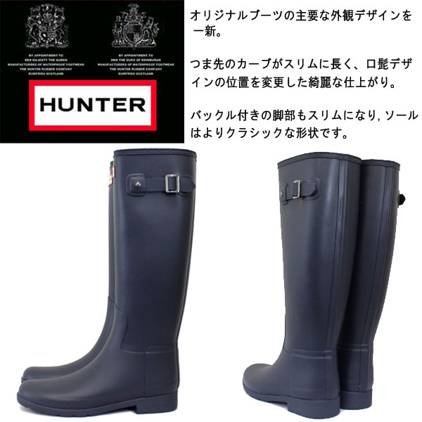 HUNTER(ハンター)正規取扱店THREEWOOD