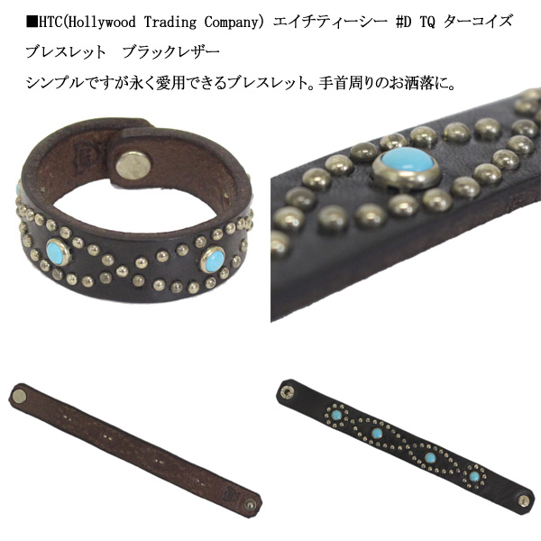 HTC(Hollywood Trading Company) Bracelet #D Turquoise 0.75