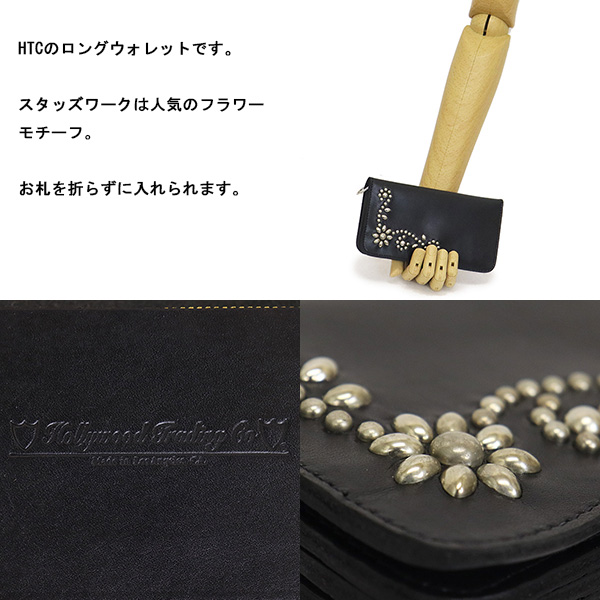 HTC正規取扱店