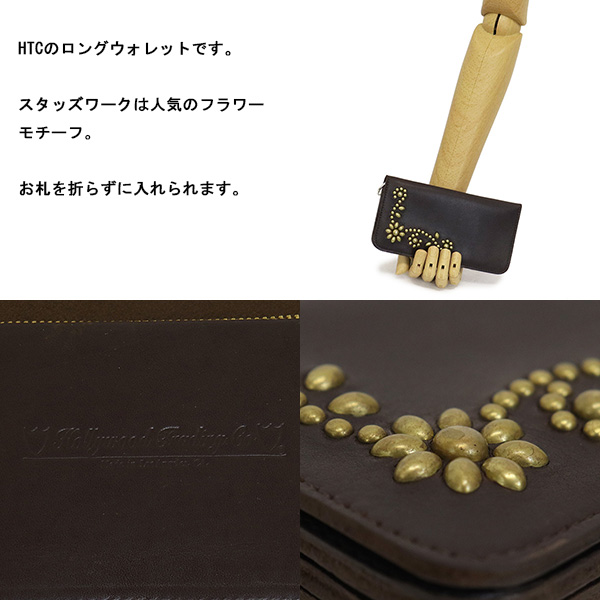 HTC正規取扱店