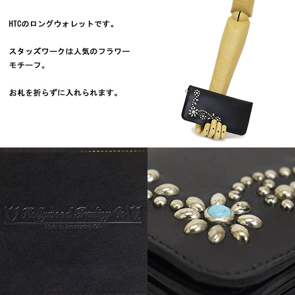 HTC正規取扱店