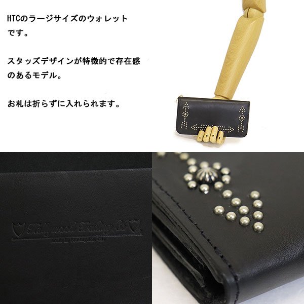 HTC正規取扱店