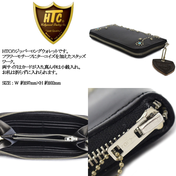 HTC正規取扱店THREEWOOD