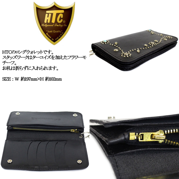 HTC正規取扱店THREEWOOD