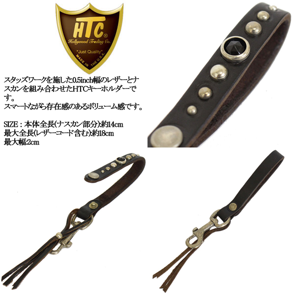 正規取扱店 HTC(Hollywood Trading Company) #SBS9 Stone Snap Key