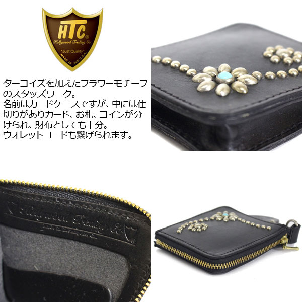 HTC正規取扱店THREEWOOD
