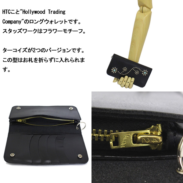 HTC正規取扱店