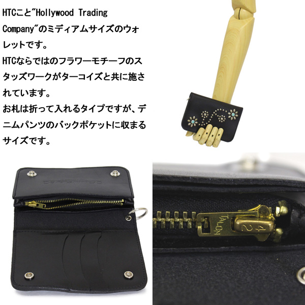 HTC正規取扱店
