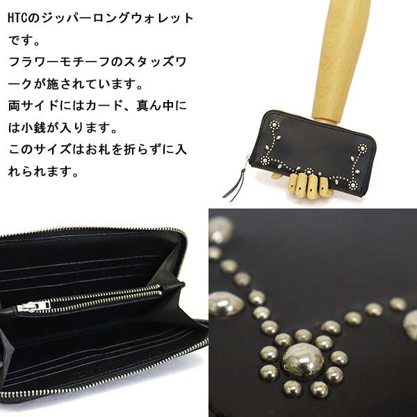 HTC正規取扱店