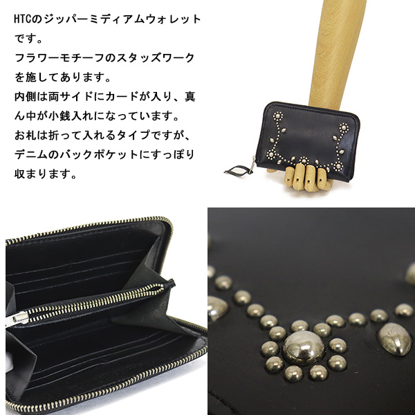HTC正規取扱店