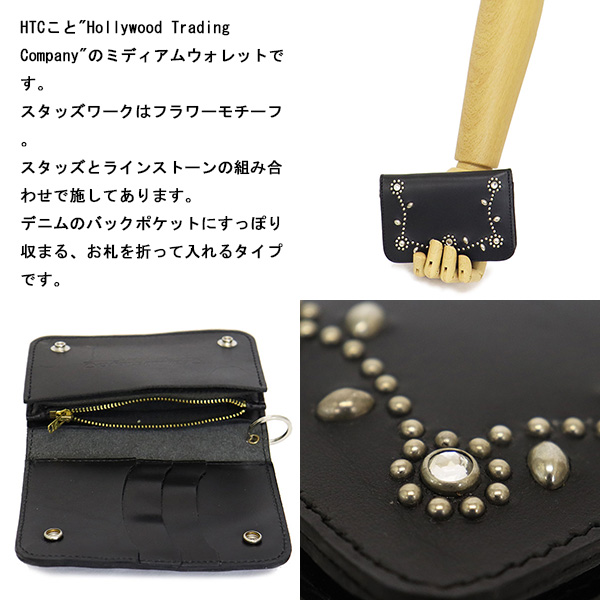 HTC正規取扱店