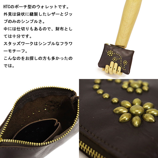 HTC正規取扱店