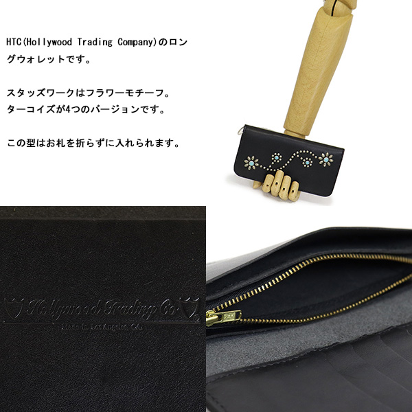 HTC正規取扱店