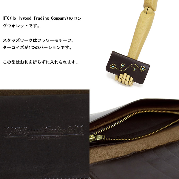 HTC正規取扱店