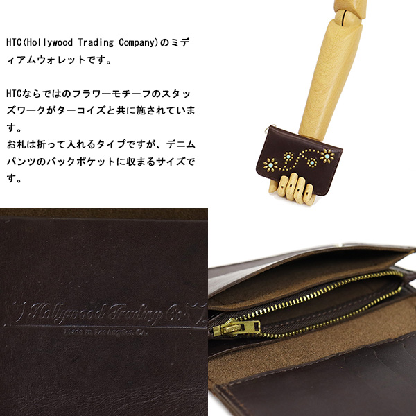 HTC正規取扱店