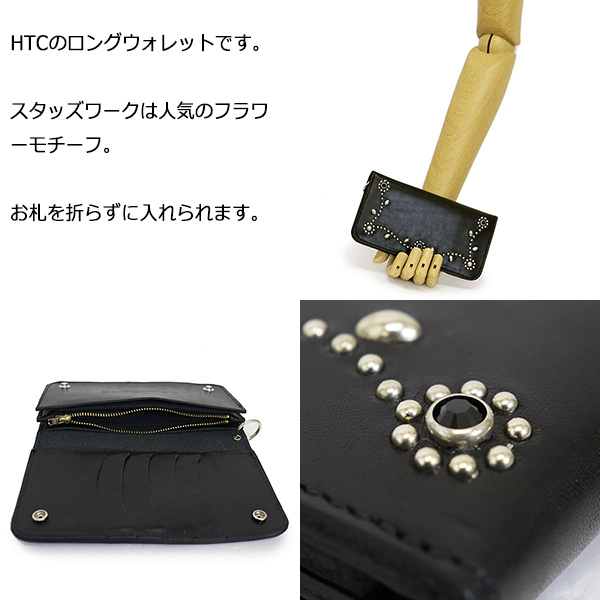 HTC正規取扱店