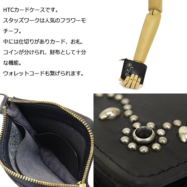 HTC正規取扱店