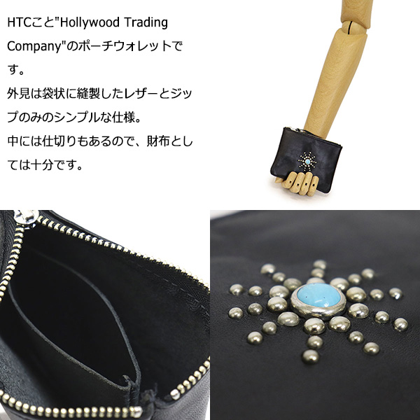 HTC正規取扱店