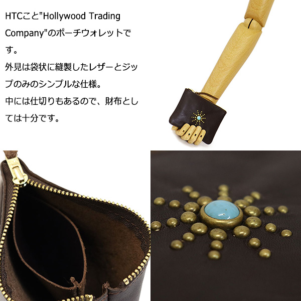 HTC正規取扱店