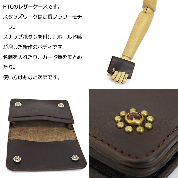 HTC正規取扱店