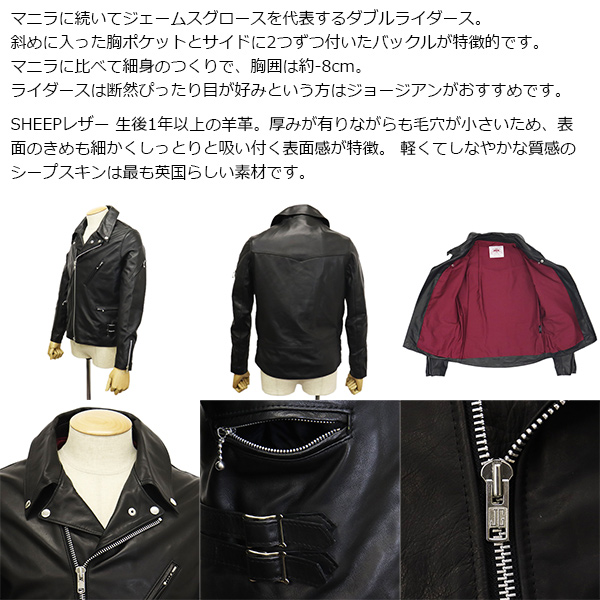 JAMES GROSE (ジェームスグロース)正規取扱店
