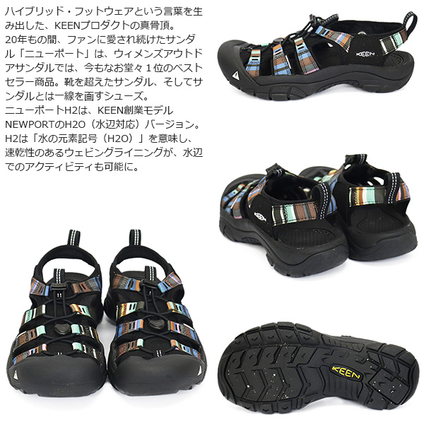 KEEN(キーン)正規取扱店
