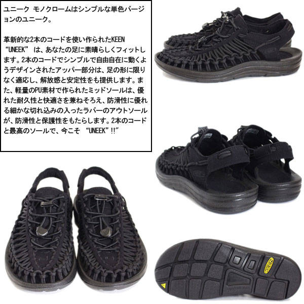 KEEN(キーン)正規取扱店THREEWOOD(スリーウッド)