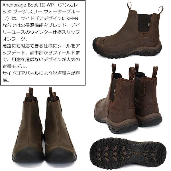 KEEN(キーン)正規取扱店